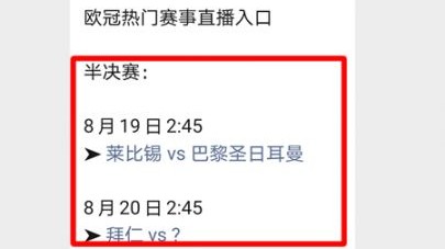 2015-16赛季欧冠16强：英超遭团灭前的最后挣扎